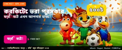 সেরা স্পোর্টস অফার পান